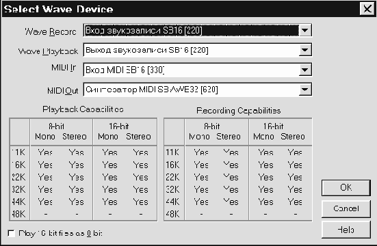 Звуковая студия в PC